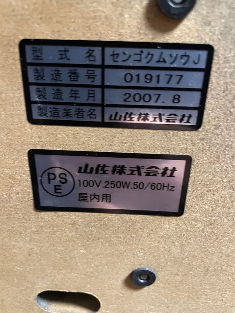 初代戦国無双 スロット　不要機　送料込み
