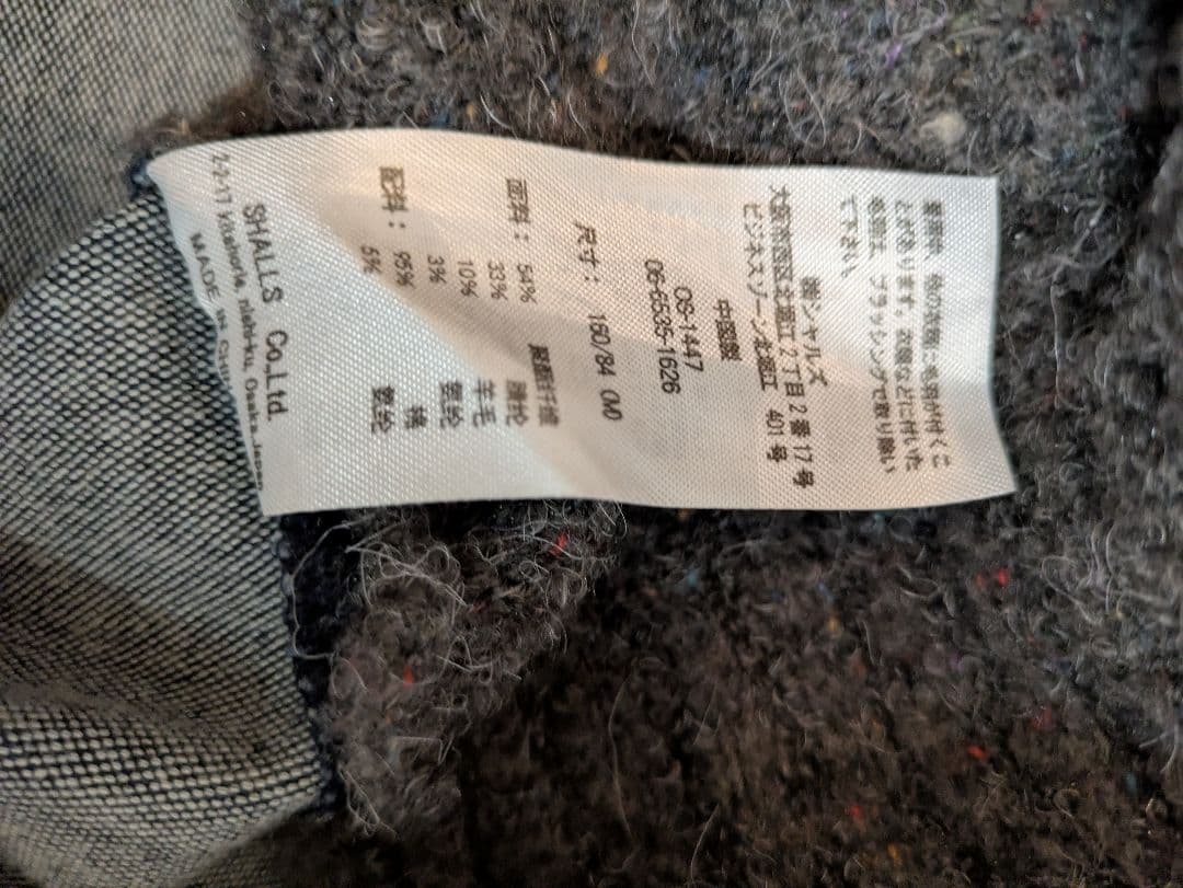 IS Scolar デニムニットカーディガン　おしゃれ　レア個性的　イズスカラー