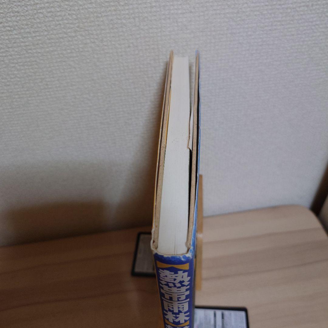 熱帯雨林総論