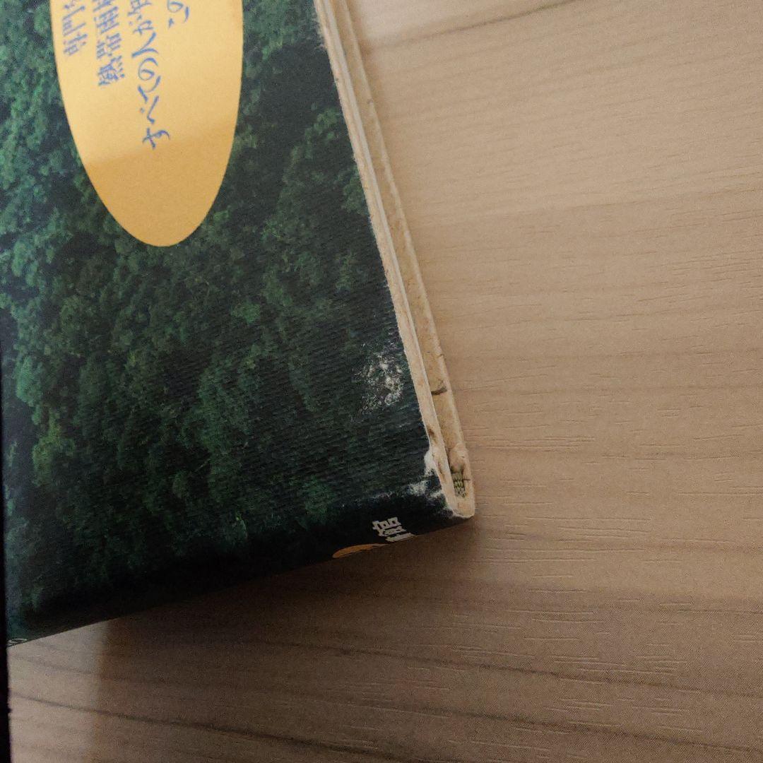 熱帯雨林総論