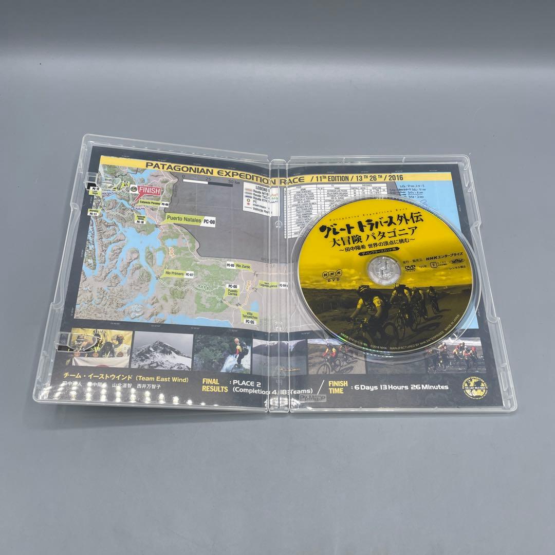 グレートトラバーズ DVD 全3巻セット NHK 田中陽希
