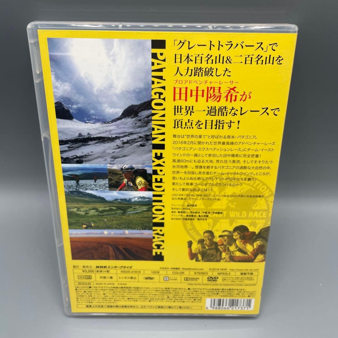 グレートトラバーズ DVD 全3巻セット NHK 田中陽希