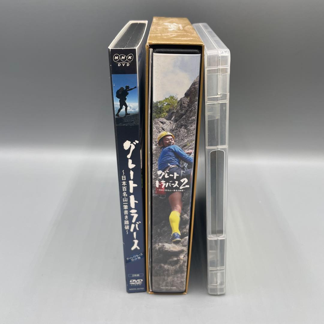 グレートトラバーズ DVD 全3巻セット NHK 田中陽希