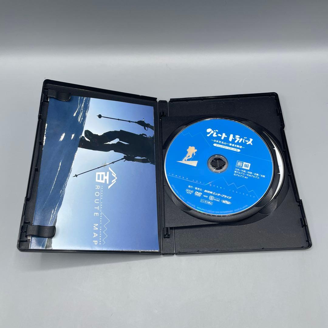 グレートトラバーズ DVD 全3巻セット NHK 田中陽希