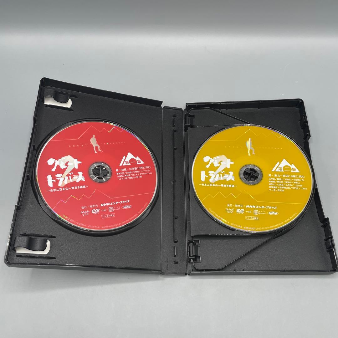 グレートトラバーズ DVD 全3巻セット NHK 田中陽希