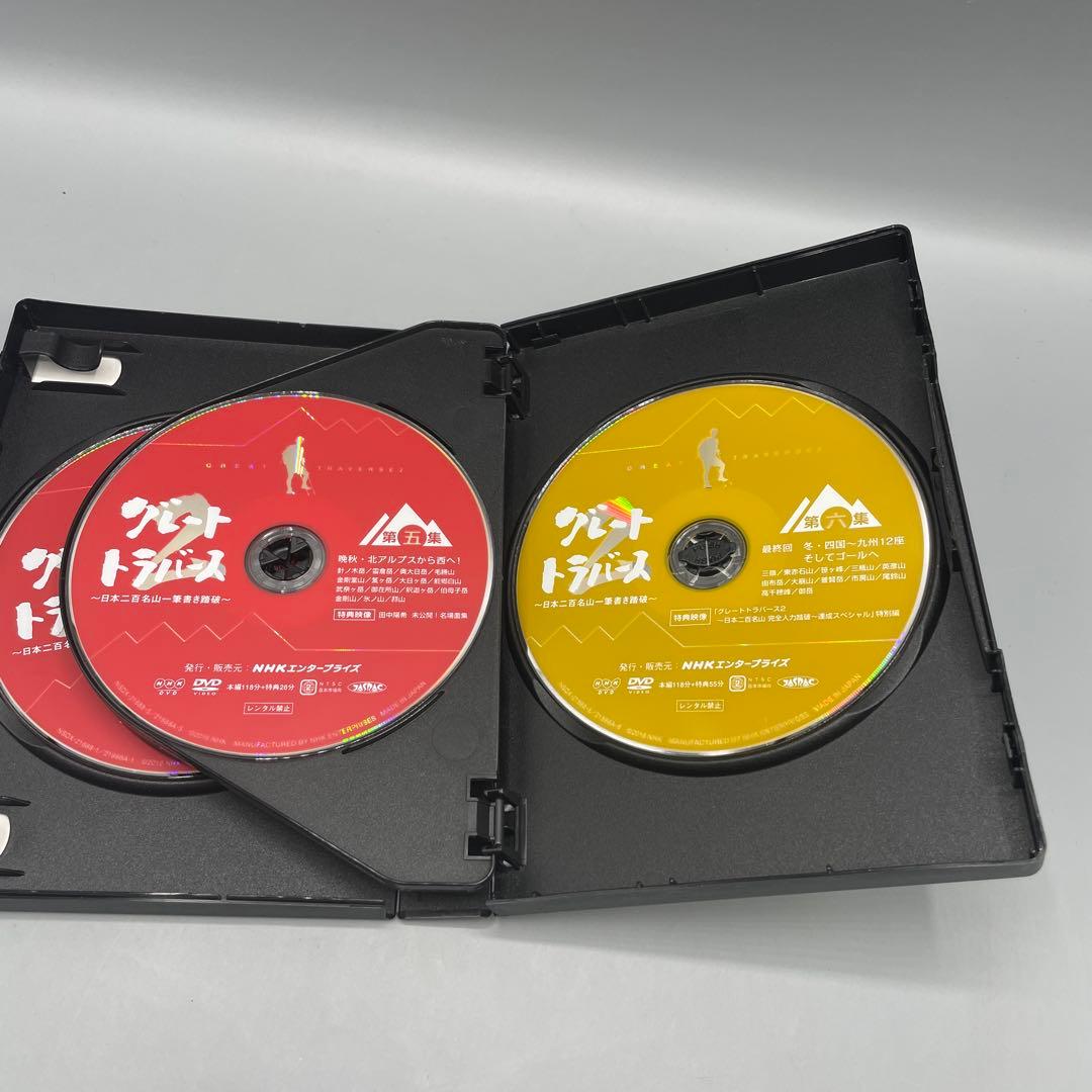 グレートトラバーズ DVD 全3巻セット NHK 田中陽希