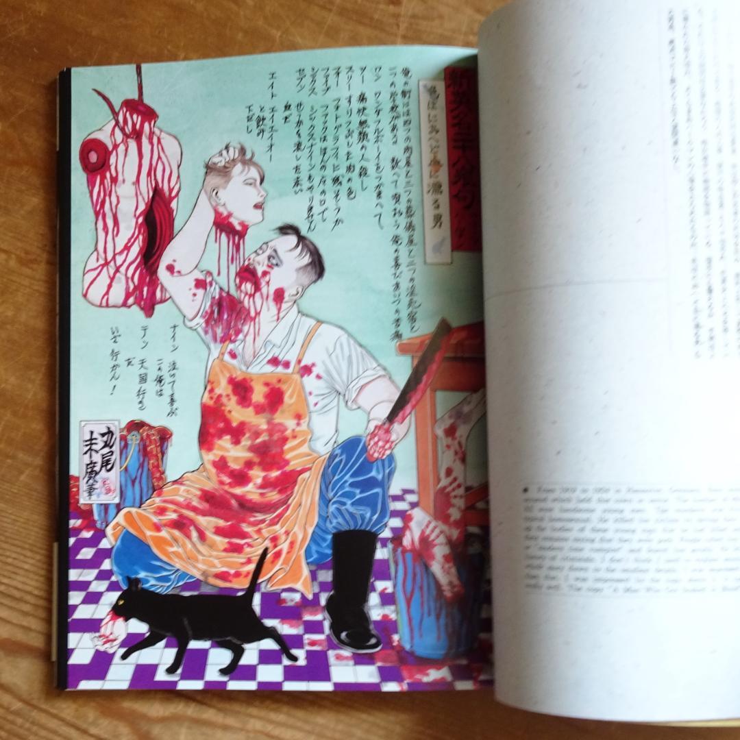 無惨絵 　ukiyo-e　花輪和一 　丸尾末広　月岡芳年　落合芳幾 　浮世絵