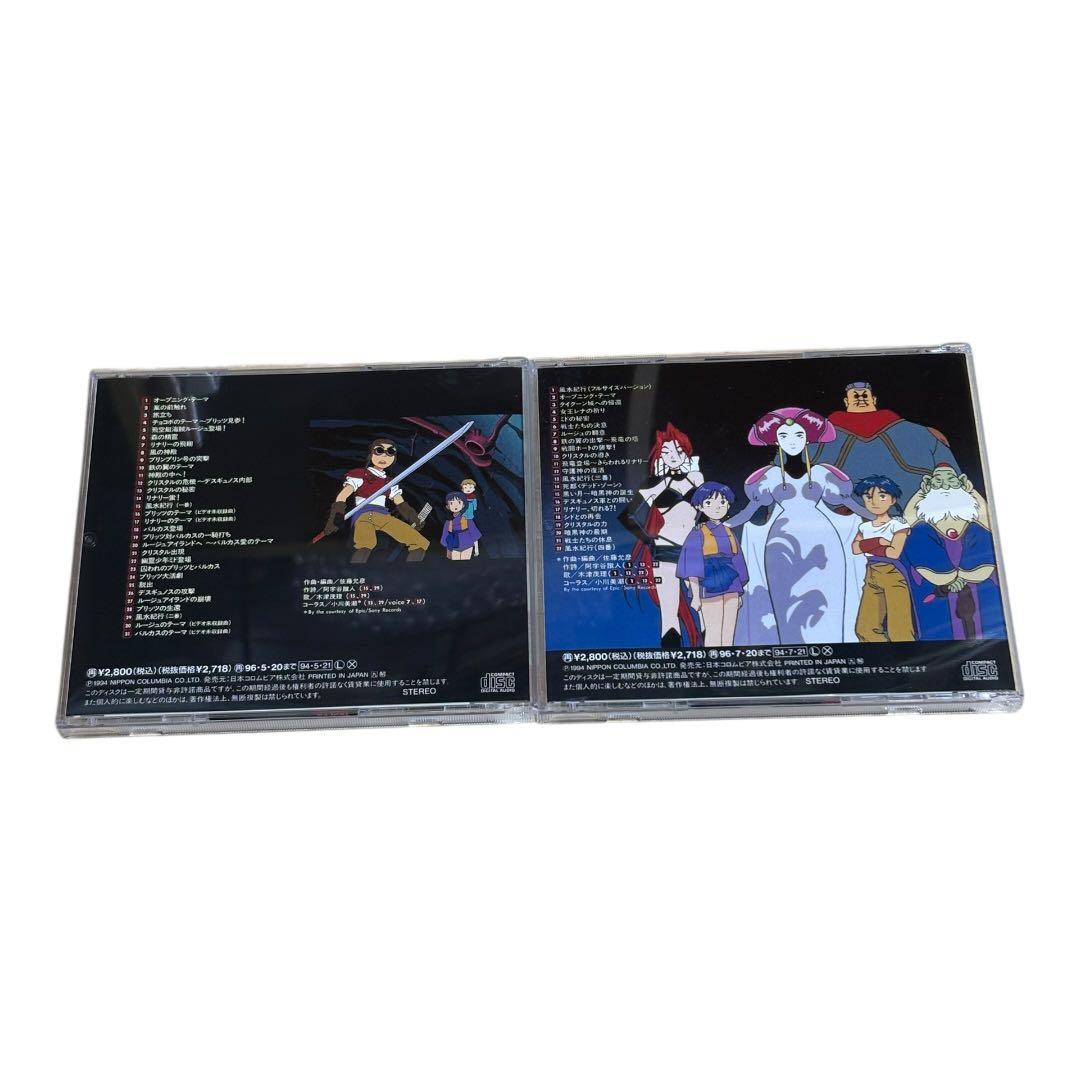 「ファイナルファンタジー 風の章、炎の章、竜の章、星の章」サウンドトラック CD