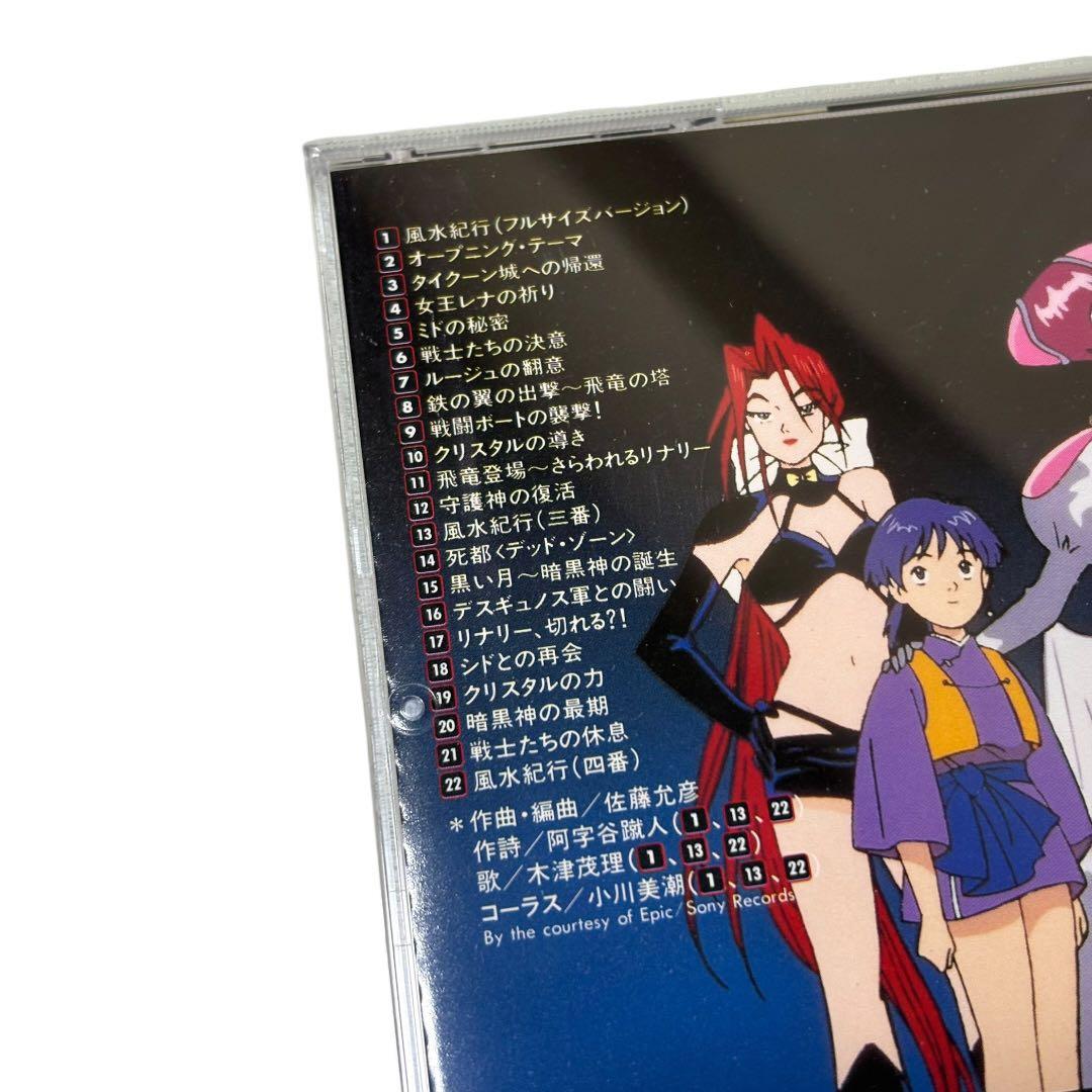 「ファイナルファンタジー 風の章、炎の章、竜の章、星の章」サウンドトラック CD