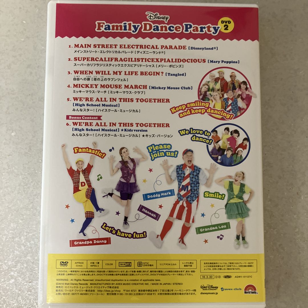 DWE Family Dance Party DVD &CD セット