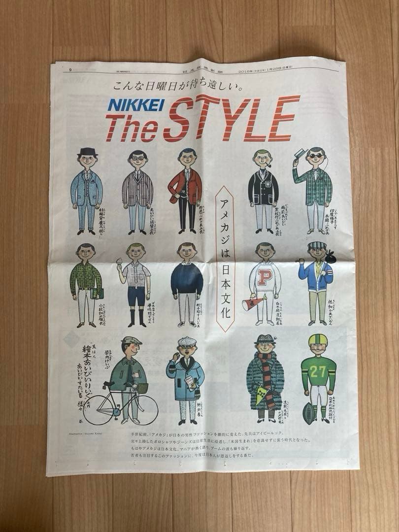 NIKKEI The STYLE + 絵本アイビーボーイ図鑑+REAL 2冊
