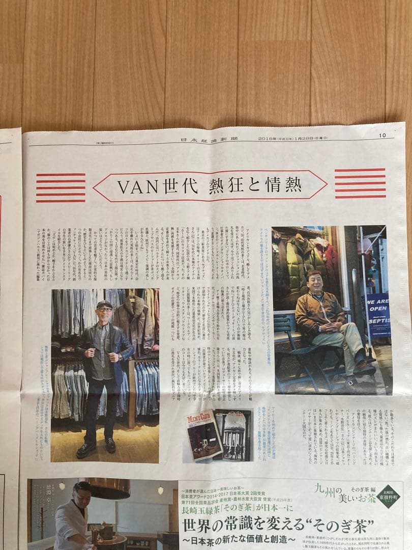 NIKKEI The STYLE + 絵本アイビーボーイ図鑑+REAL 2冊
