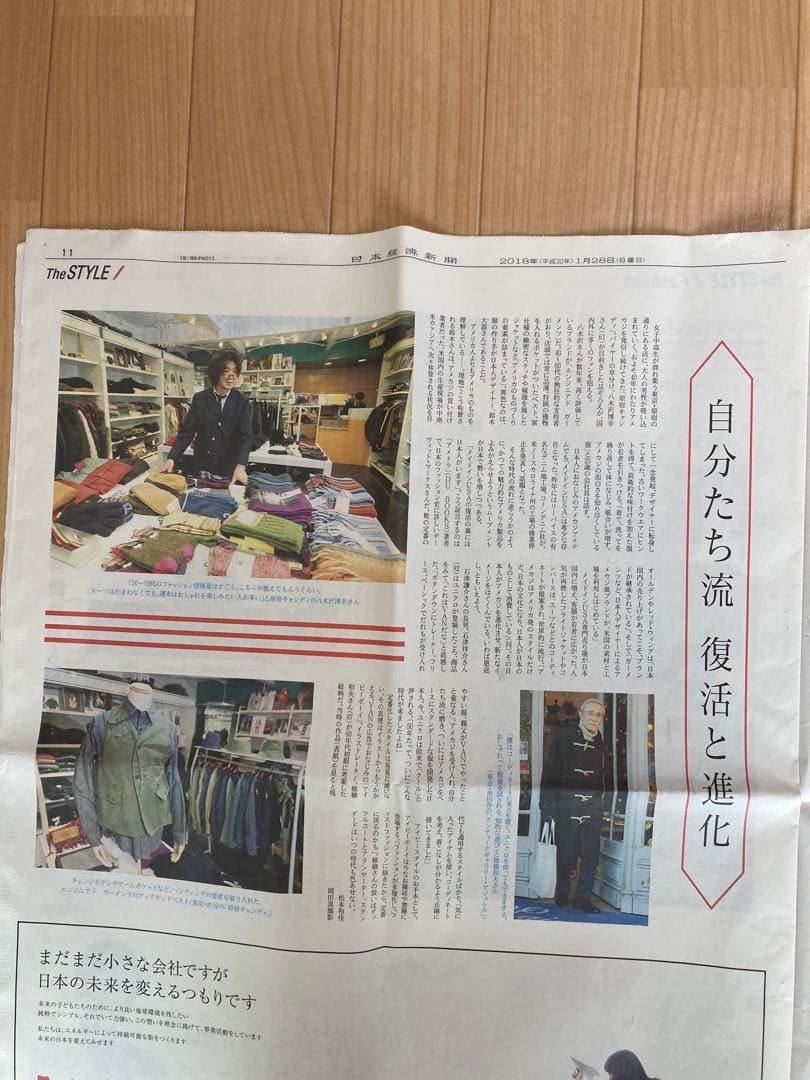 NIKKEI The STYLE + 絵本アイビーボーイ図鑑+REAL 2冊