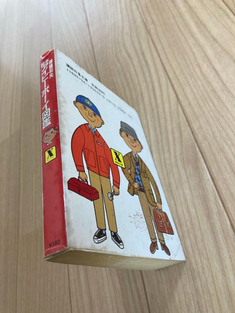 NIKKEI The STYLE + 絵本アイビーボーイ図鑑+REAL 2冊