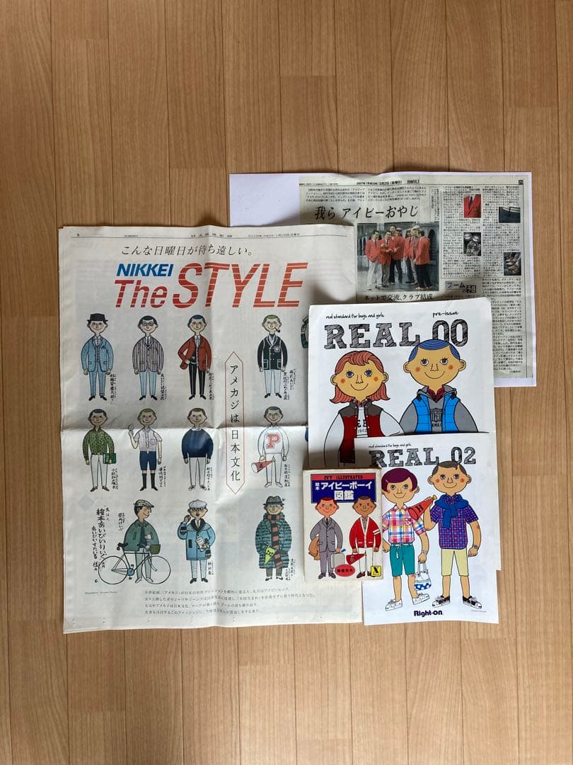NIKKEI The STYLE + 絵本アイビーボーイ図鑑+REAL 2冊