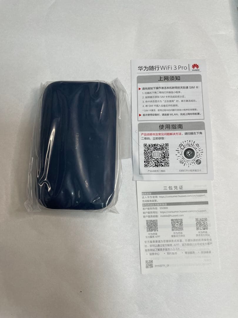 HUAWEI ポータブルWi-Fiルーター ダークブルー