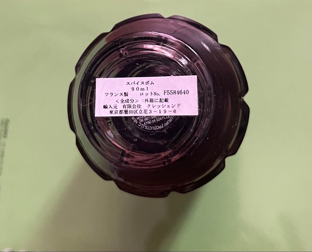 値下げ！ Viktor & Rolf Spicebomb 香水