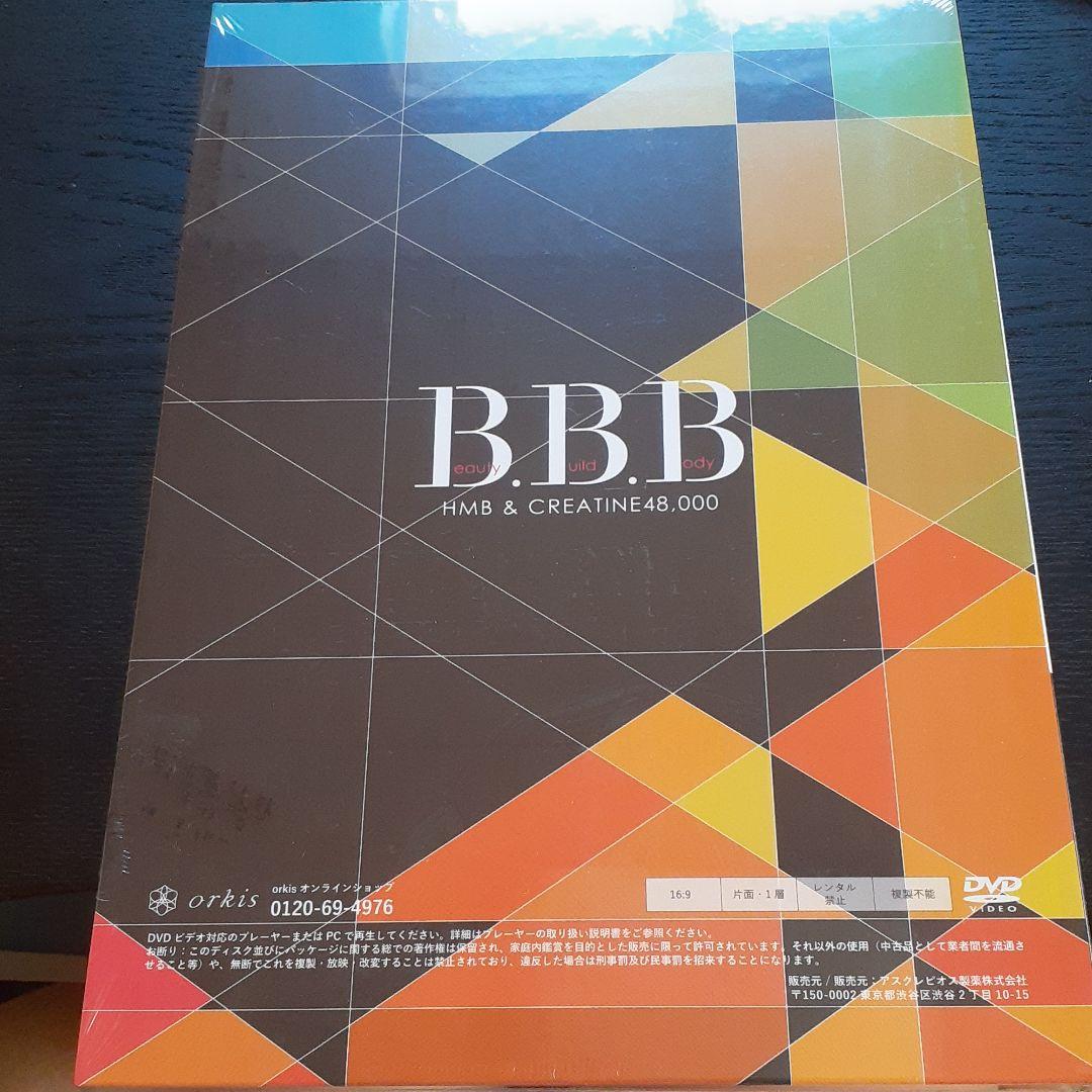 AYAトレ DVD