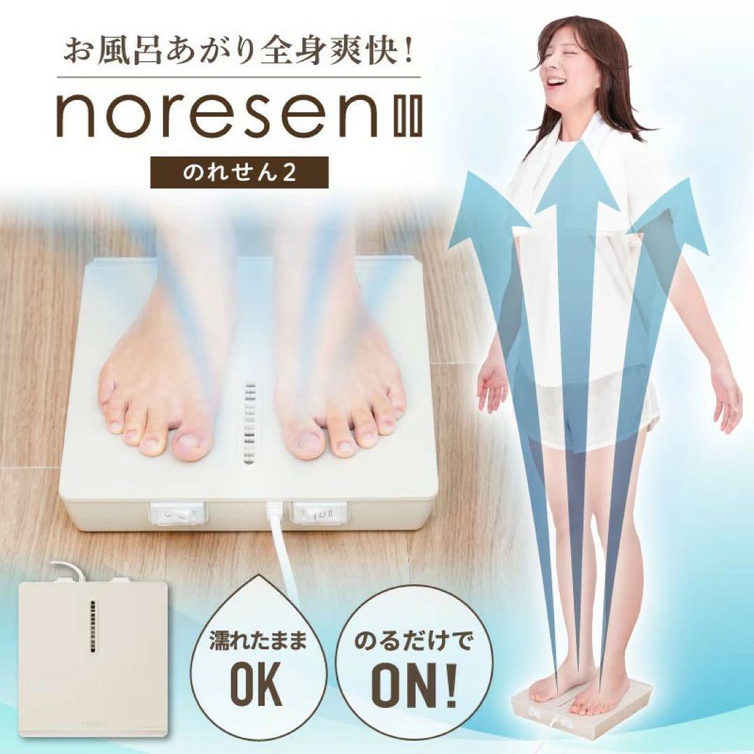 THANKO nore sen 2 冷却扇風機　のれせん2