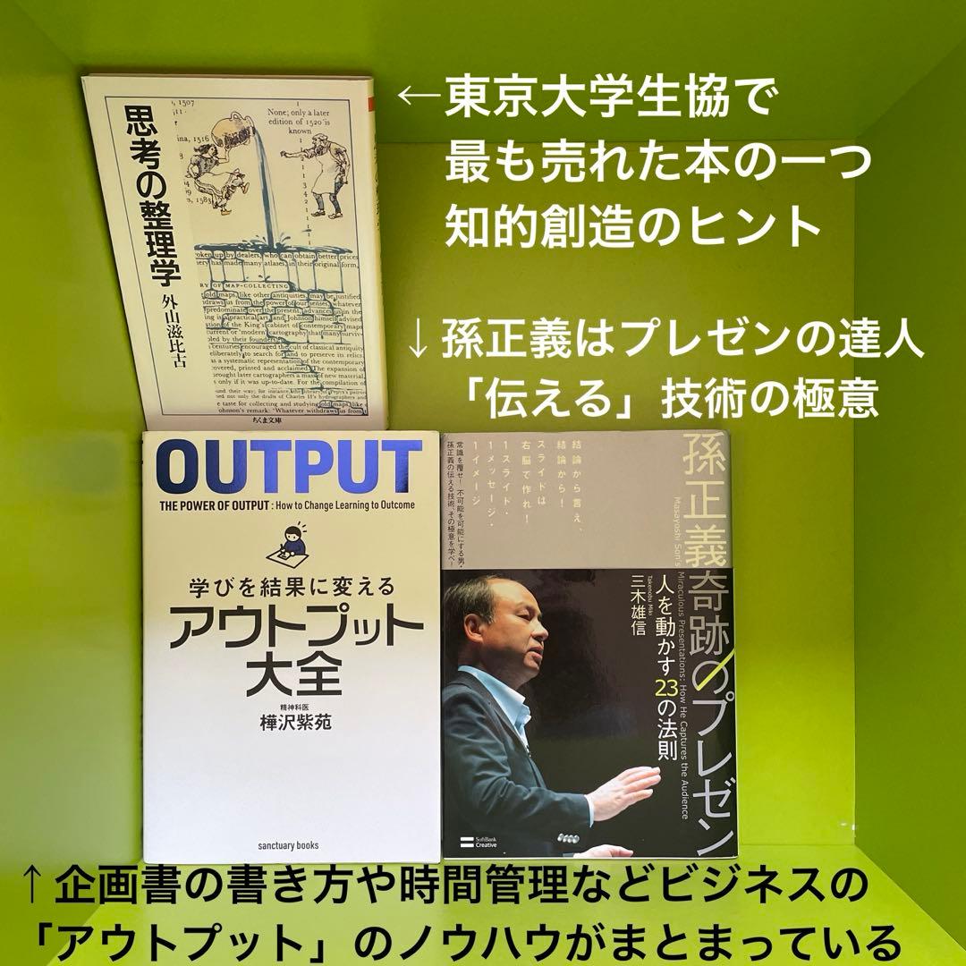 【即決OK】テック起業家30冊【AI時代の教養】落合陽一・堀江貴文・思考の整理学