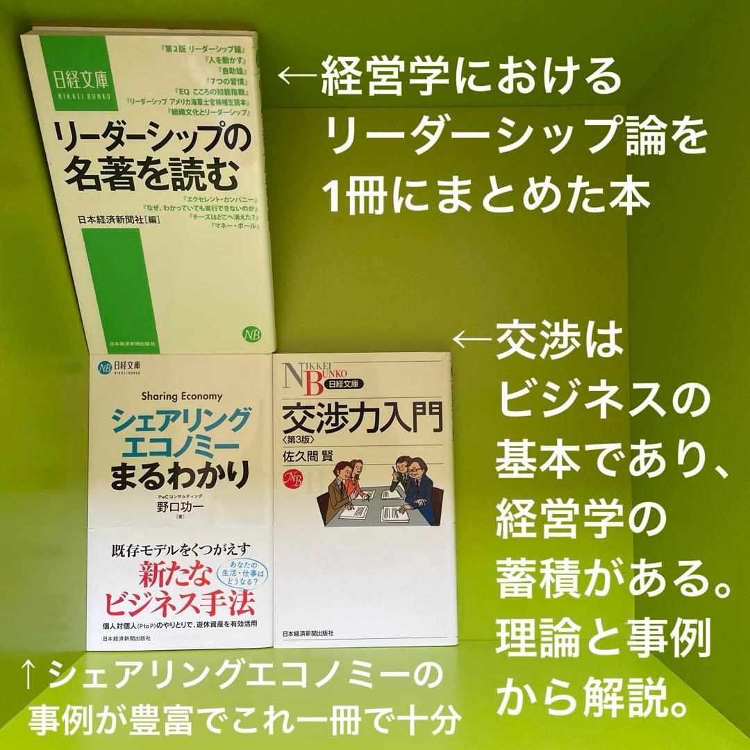 【即決OK】テック起業家30冊【AI時代の教養】落合陽一・堀江貴文・思考の整理学