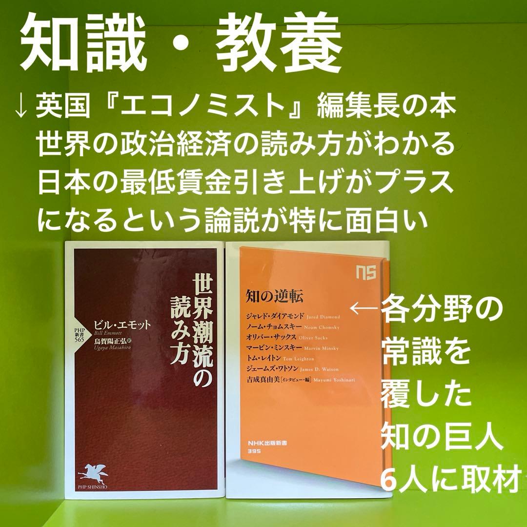 【即決OK】テック起業家30冊【AI時代の教養】落合陽一・堀江貴文・思考の整理学