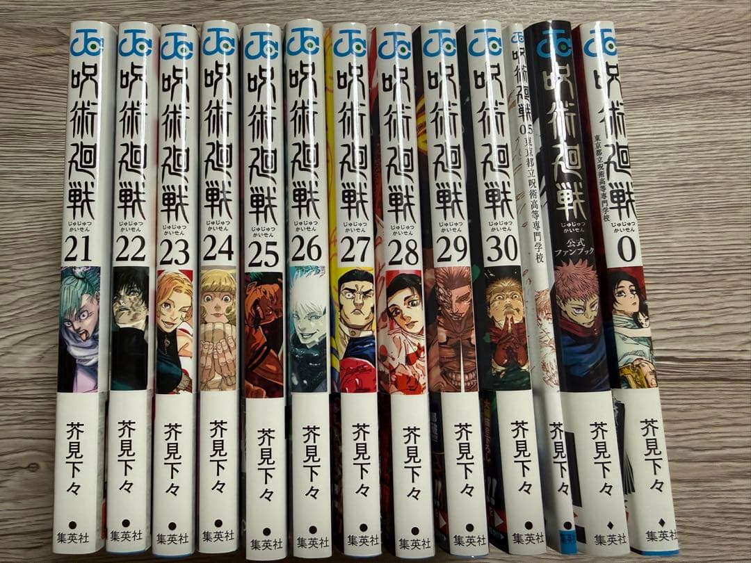 呪術廻戦 全巻セット 1-30巻＋0巻＋0.5巻＋公式ファンブック
