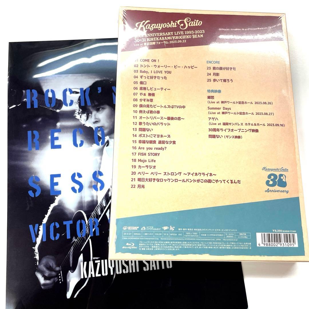 ♪斉藤和義/KAZUYOSHI SAITO 30th ..☆特典付き　☆新品