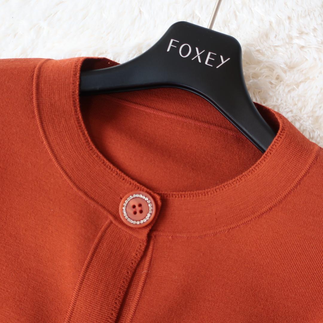 フォクシー FOXEY ティアラボタン カーディガン ラインストーン 38