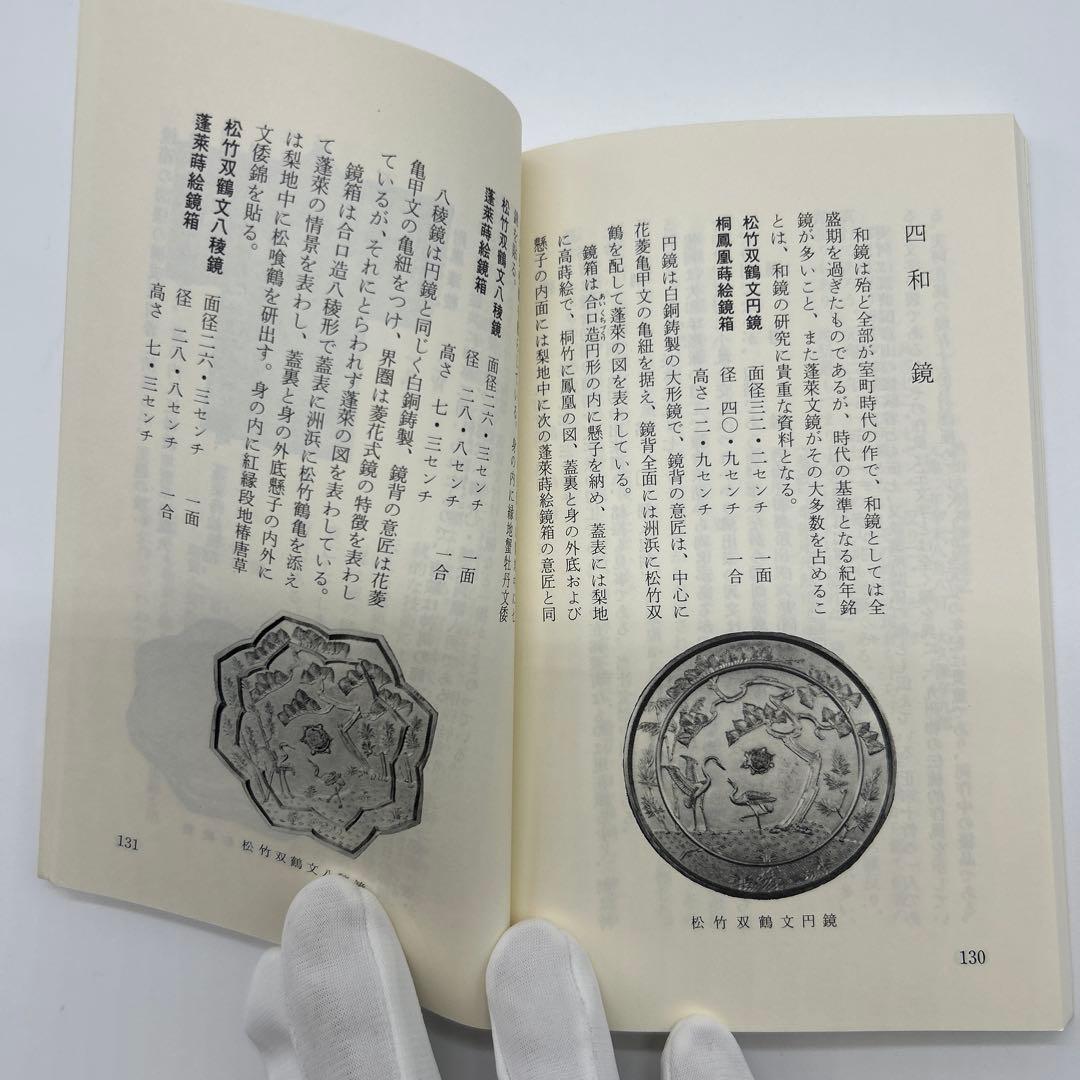 熱田神宮 本