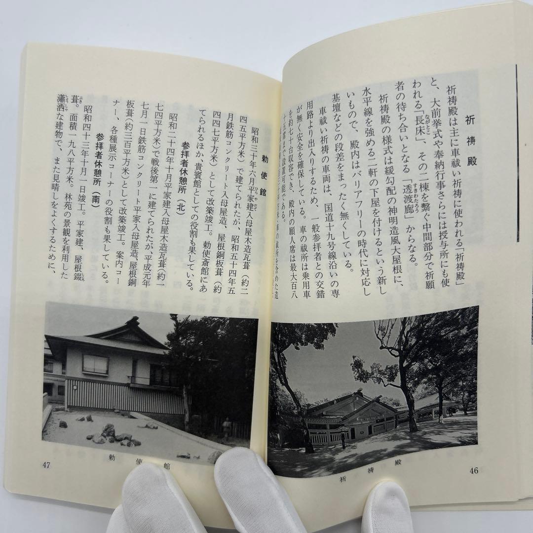 熱田神宮 本