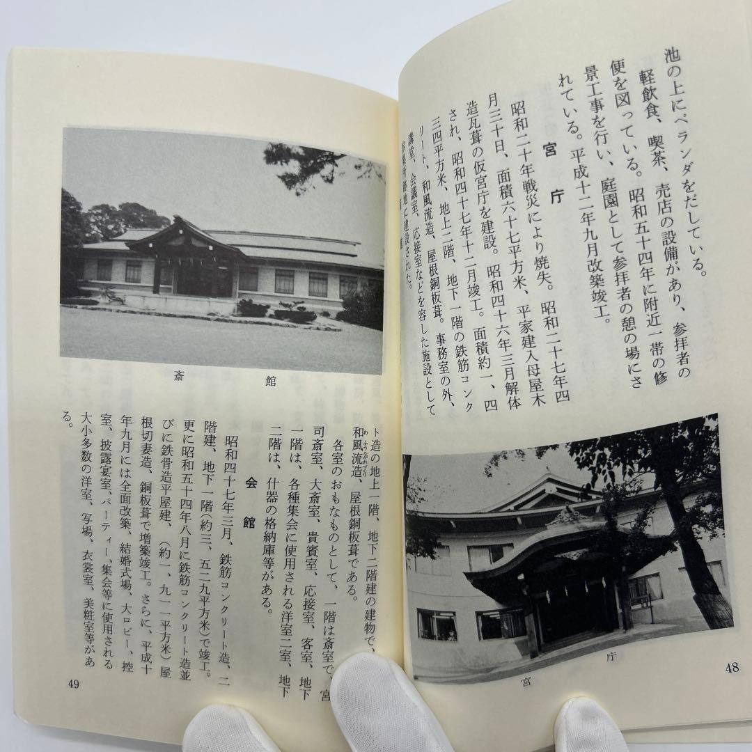 熱田神宮 本