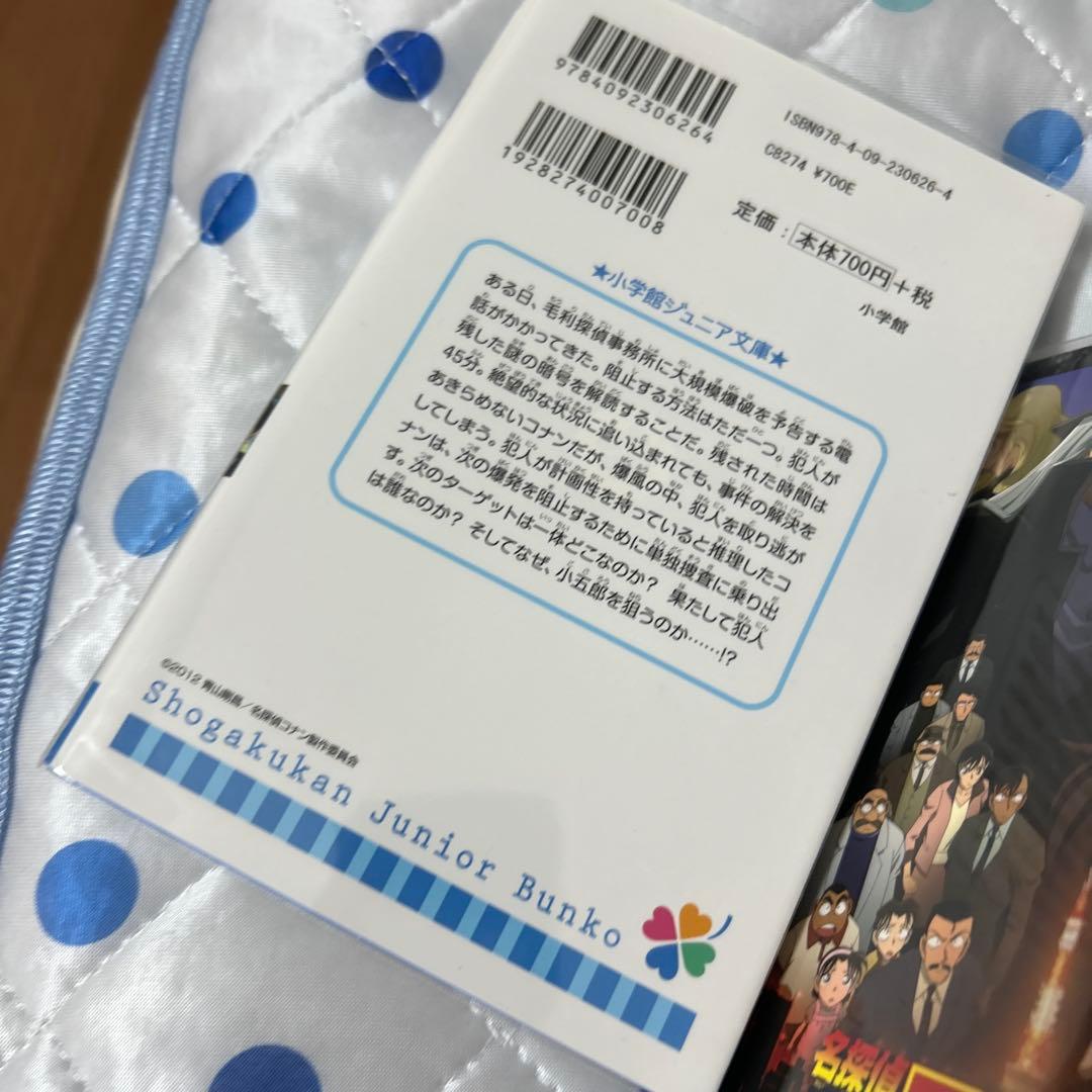 劇場版 名探偵コナン ノベライズ版 14冊セット 小学館ジュニア文庫