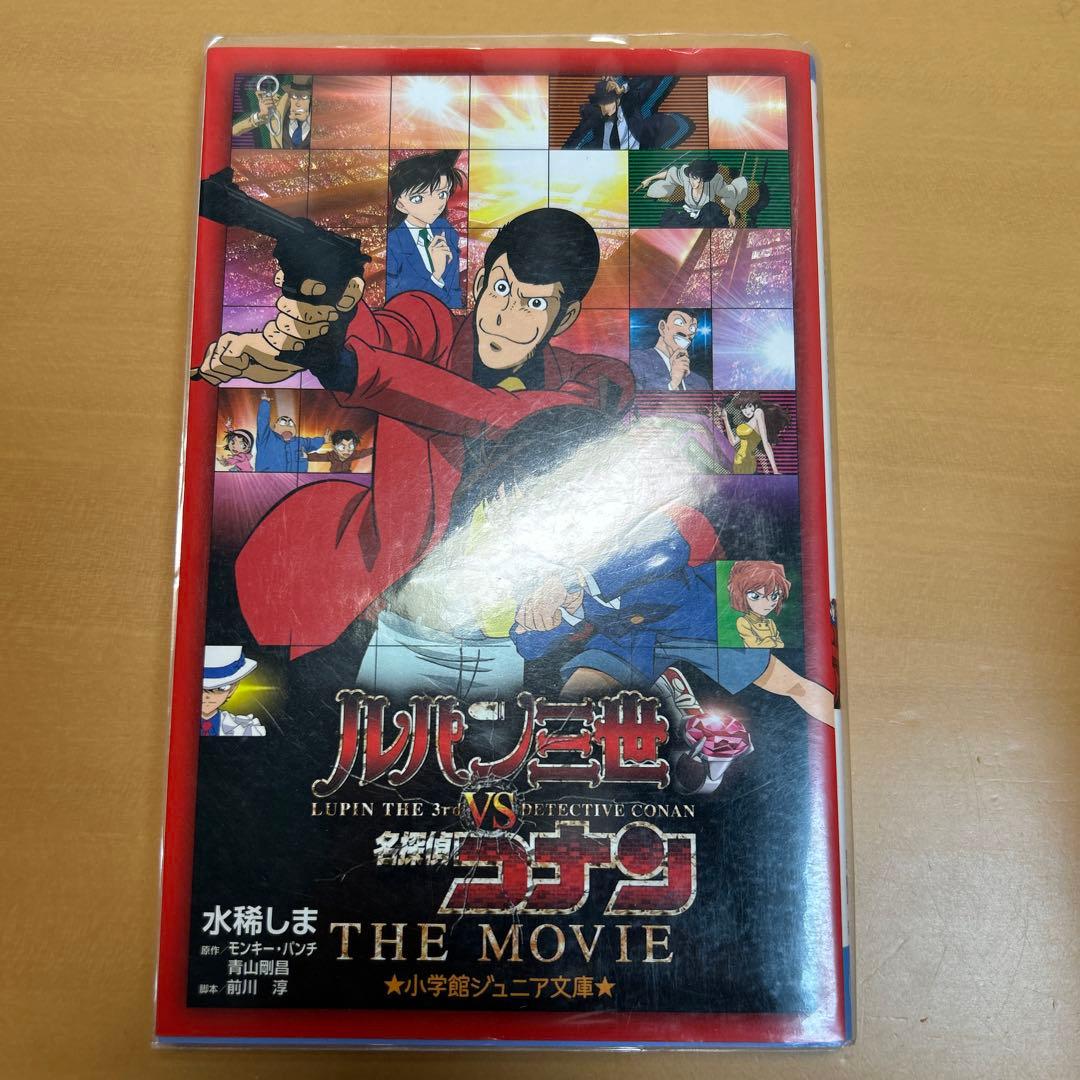 劇場版 名探偵コナン ノベライズ版 14冊セット 小学館ジュニア文庫