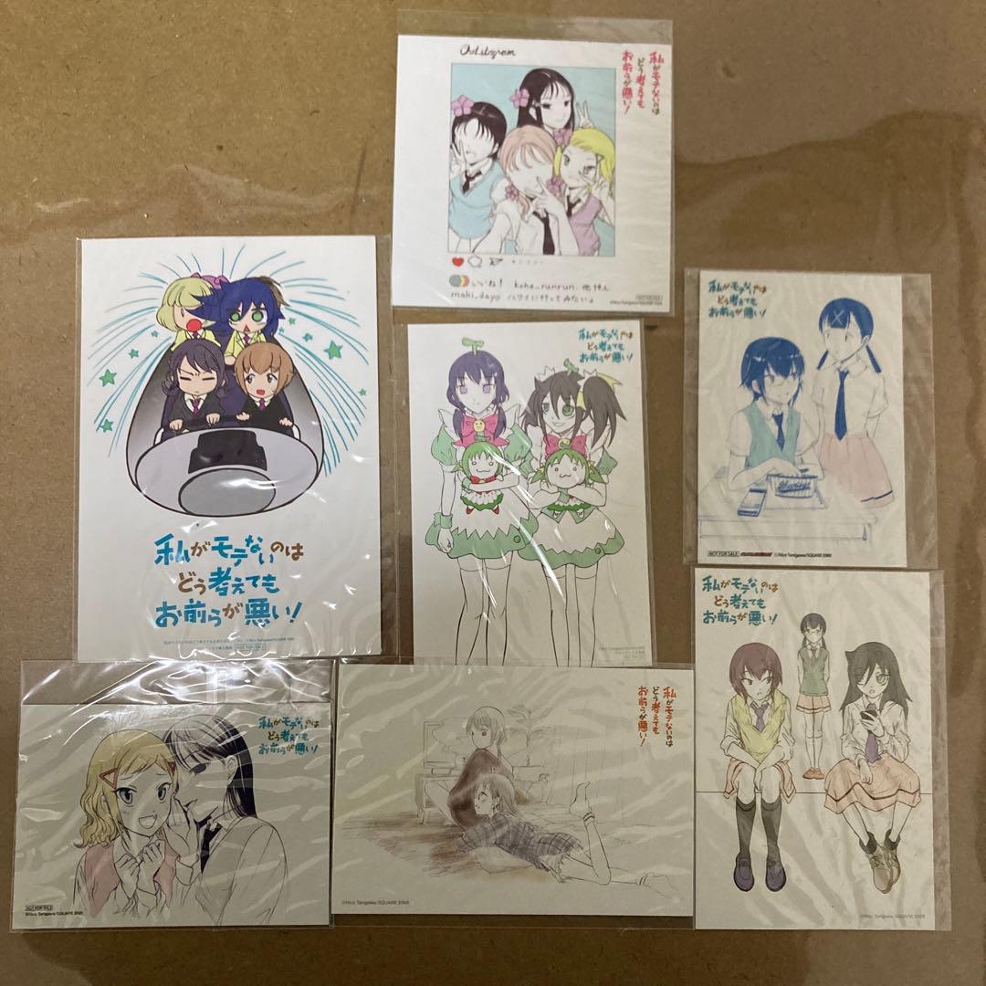 私がモテないのはどう考えてもお前らが悪い！　特典イラスト　大量