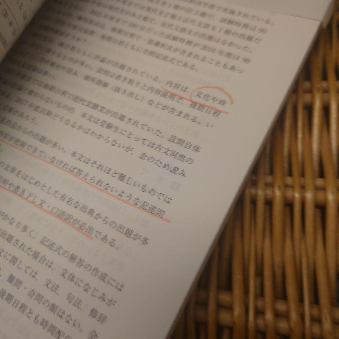 赤本☆滋賀大学2017、2020、2023年版☆過去問9年分