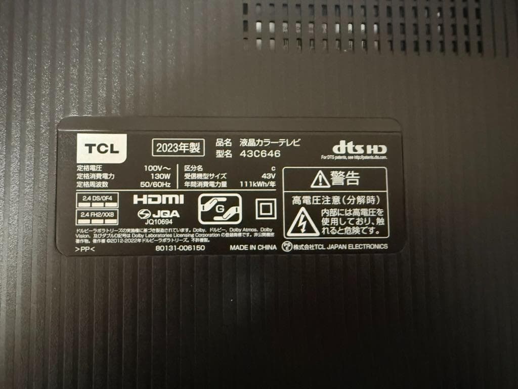 TCL テレビ 43V型 4K 量子ドット Google TV
