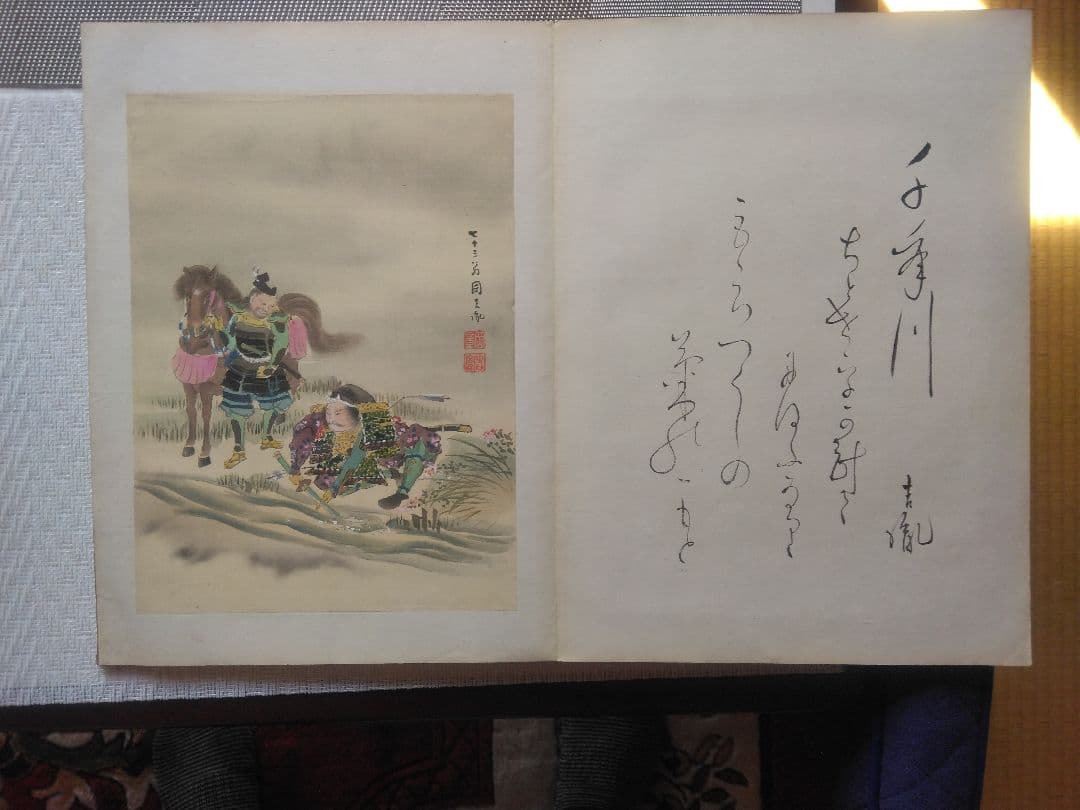 岡吉胤(おかよしたね)美術本