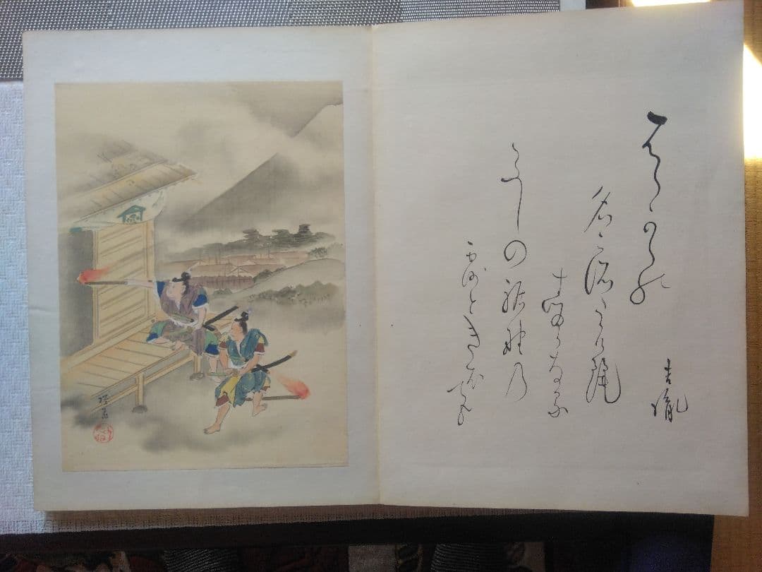 岡吉胤(おかよしたね)美術本