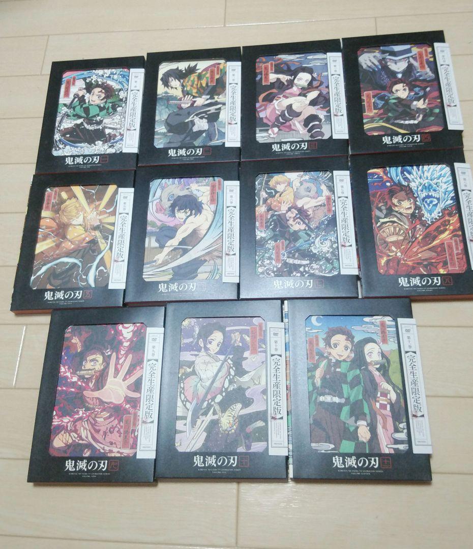 鬼滅の刃 DVD 全11巻 花札付き