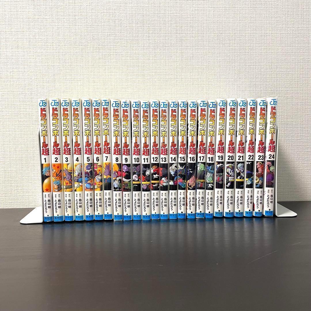 【最終価格】ドラゴンボール超 1〜24巻 全巻