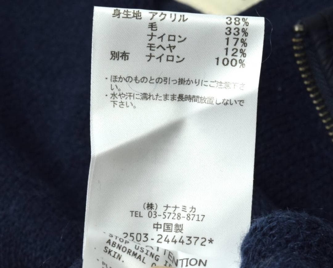未使用3.6万 nanamica ナナミカ モヘヤベスト XS ネイビー