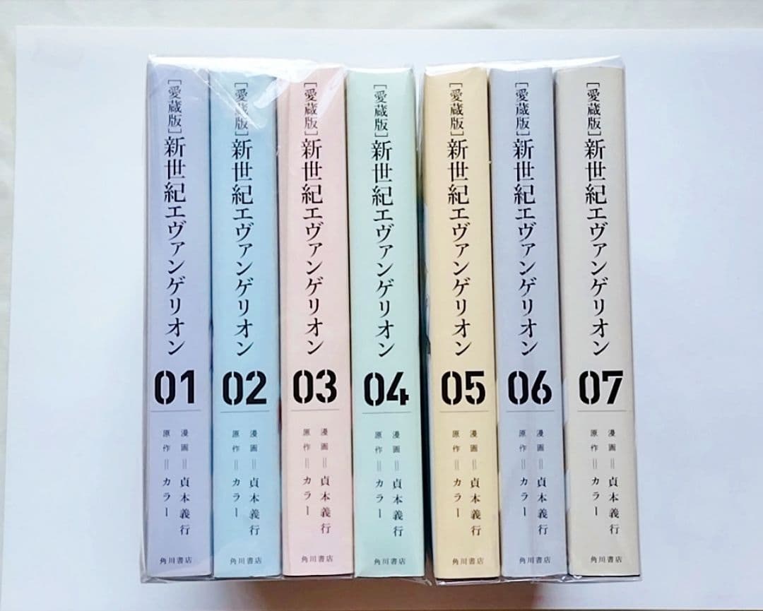【全巻初版】新世紀エヴァンゲリオン愛蔵版 全7巻　貞本義行　エコメル割有り
