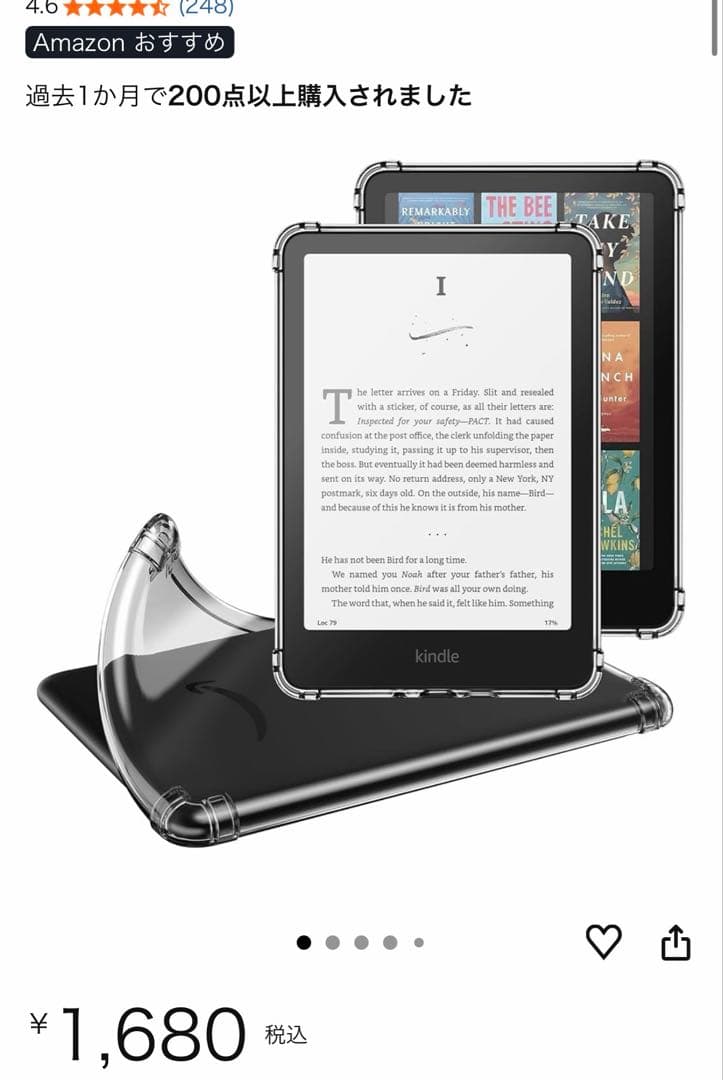 Kindle Paperwhite (16GB) 第12世代 透明ケース付き