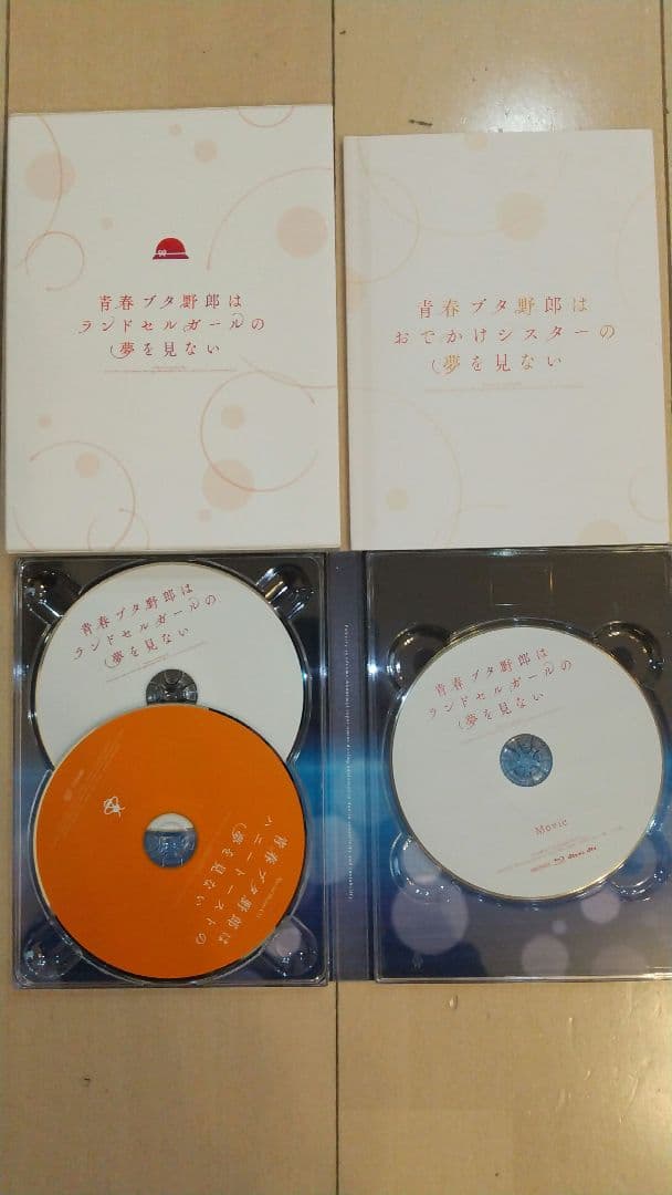 青春ブタ野郎は～夢を見ない 1枚ずつ紛失品