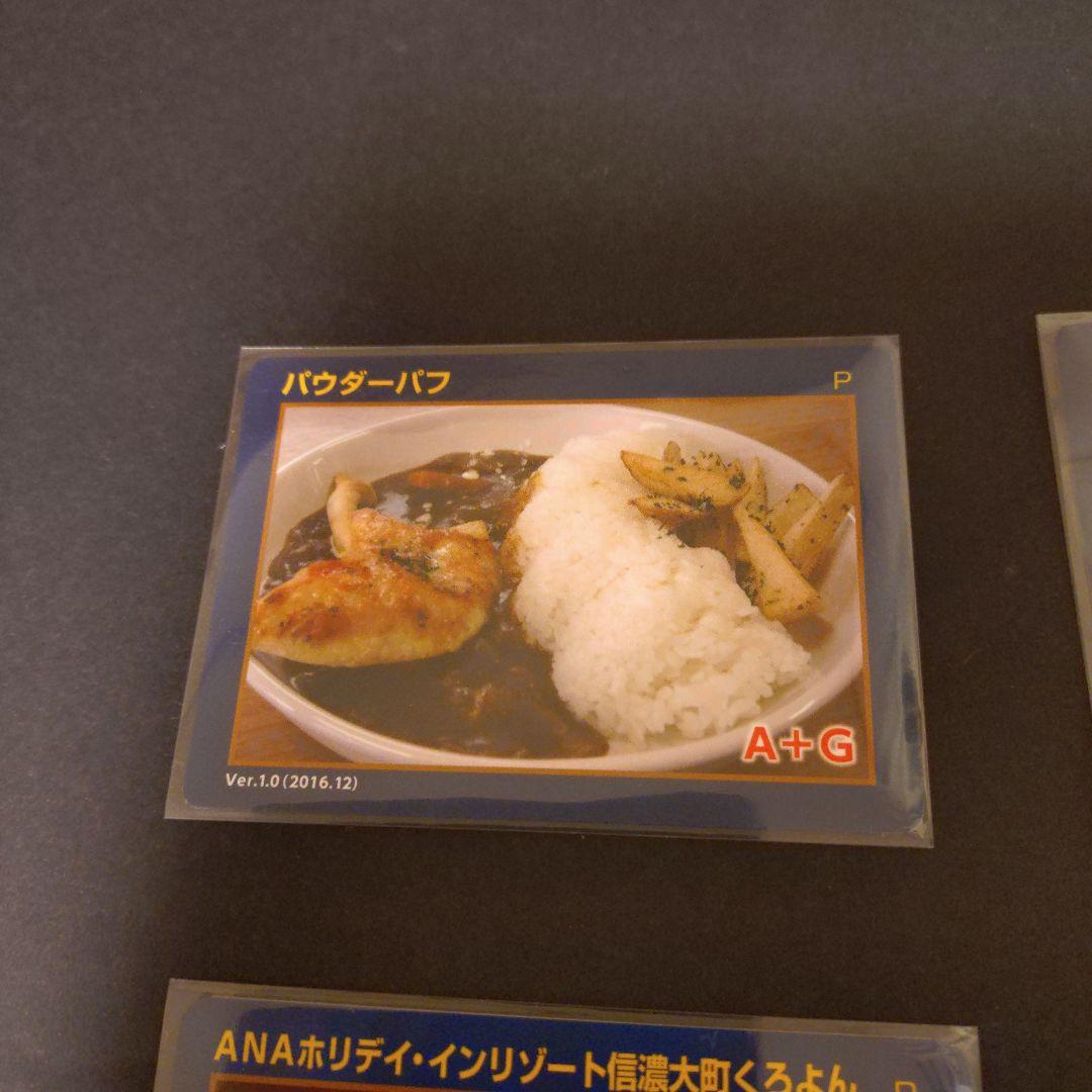 専用出品◎黒部ダムカレーカード