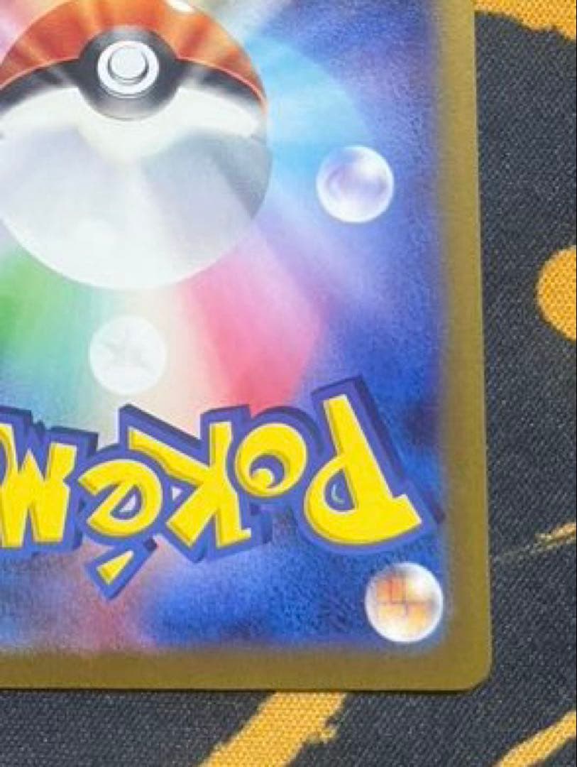 【美品】チルタリスex　SAR ポケモンカード