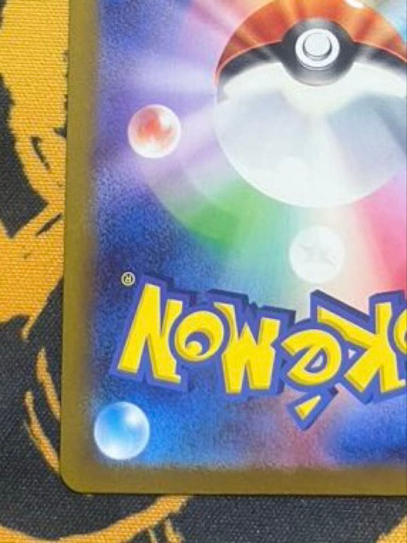 【美品】チルタリスex　SAR ポケモンカード
