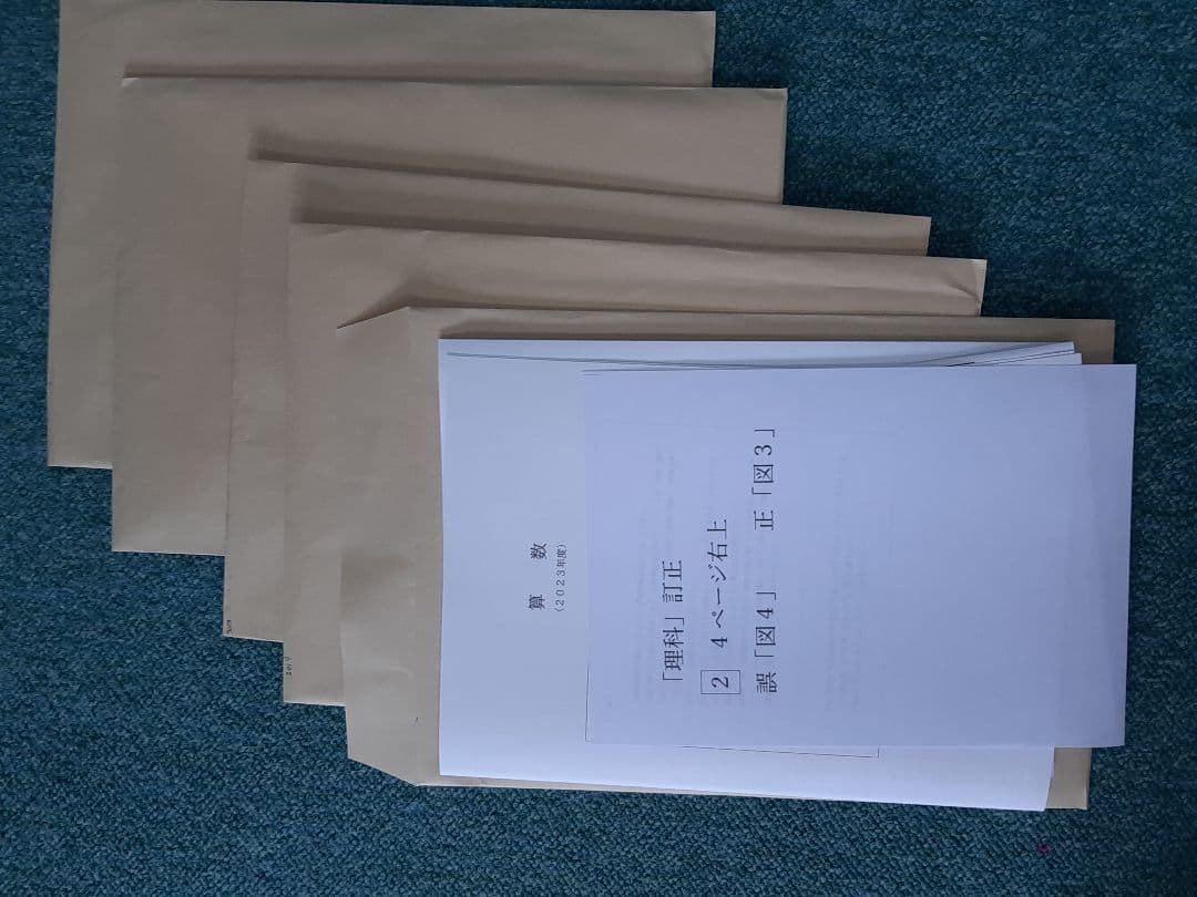 麻布中学実物入試問題、最新連続18年分＋1冊