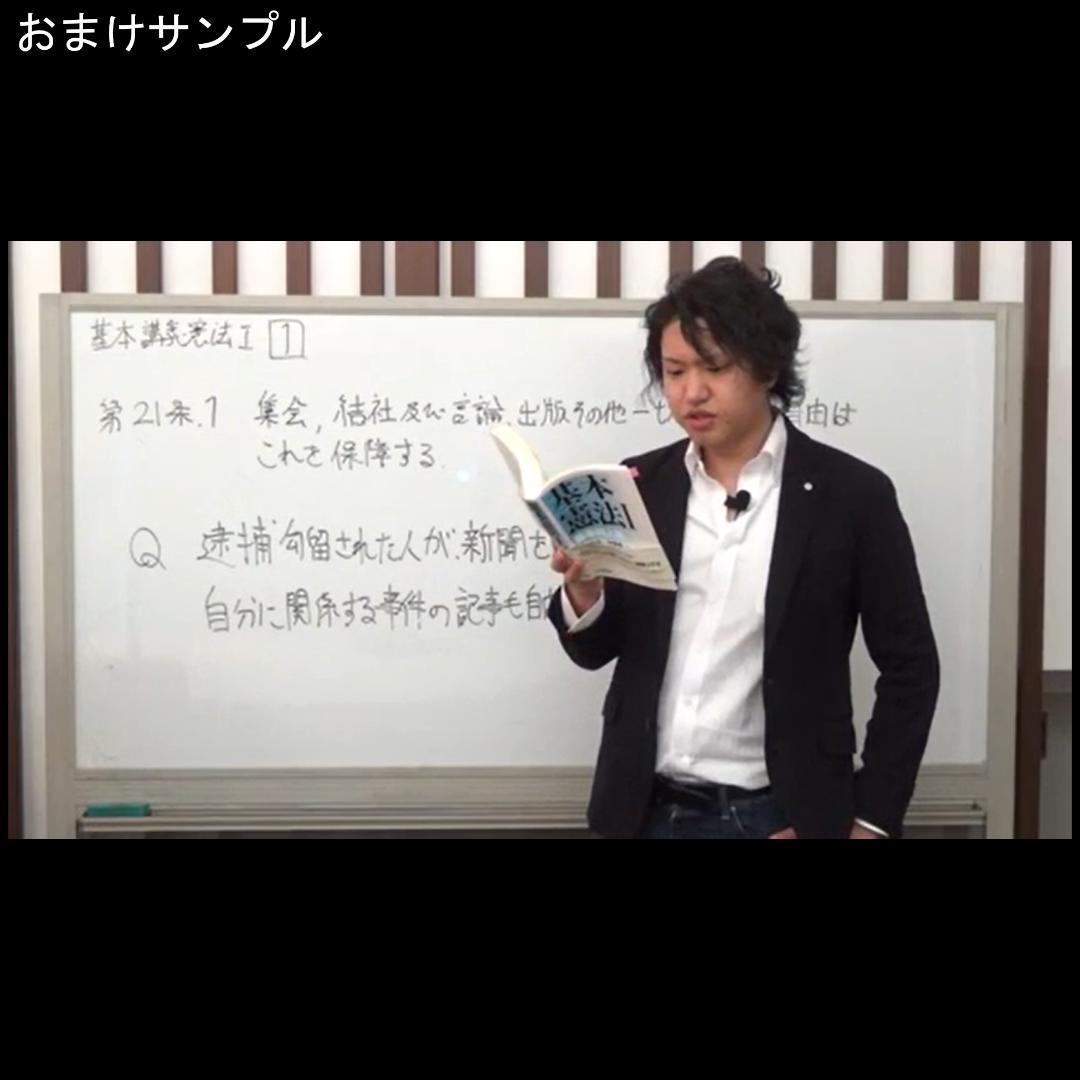 『基本講義憲法Ⅰ』テキスト（新品）＆『基本憲法Ⅰ 基本的人権』（ほぼ新品）